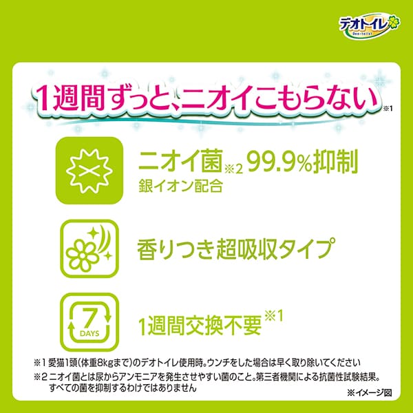 【ケース】デオトイレ複数ねこ用ふんわり香る消臭・抗菌シートボタニカルの香り 16枚×12