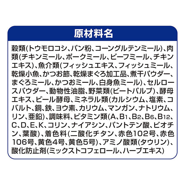 銀のスプーン 贅沢素材バラエティ 食事の吐き戻し軽減フードまぐろ・かつお・白身魚味 650g
