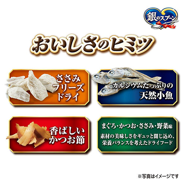 銀のスプーン 贅沢素材バラエティ まぐろ・かつお・ささみ・野菜味 750g