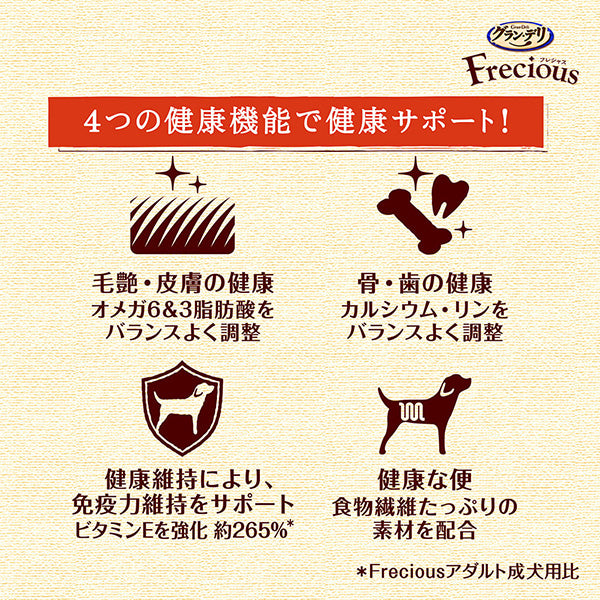 グラン・デリ Frecious 10歳以上用 チキン&ビーフ入り 2kg