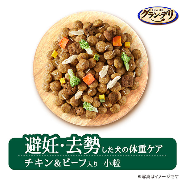 グラン・デリ Frecious 避妊・去勢した犬の体重ケア チキン&ビーフ入り 1.8kg