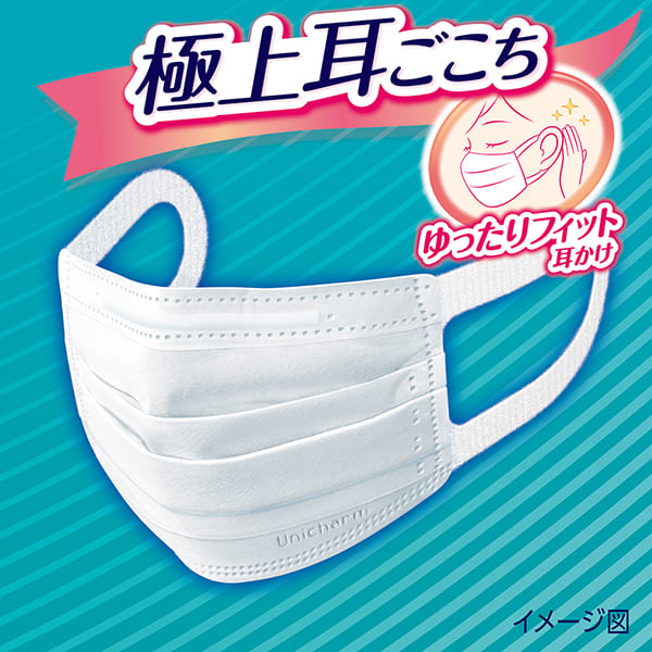 超快適マスク 極上耳ごこち ふつう 50枚