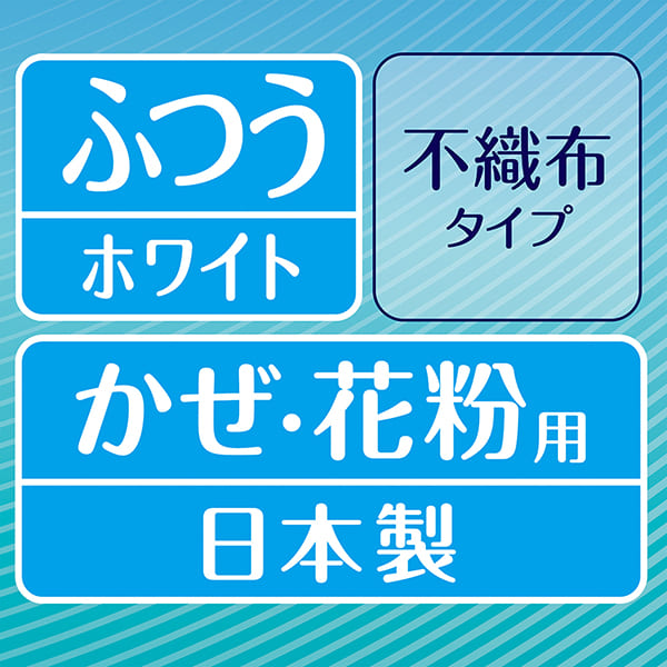 超快適マスク 極上耳ごこち ふつう 50枚
