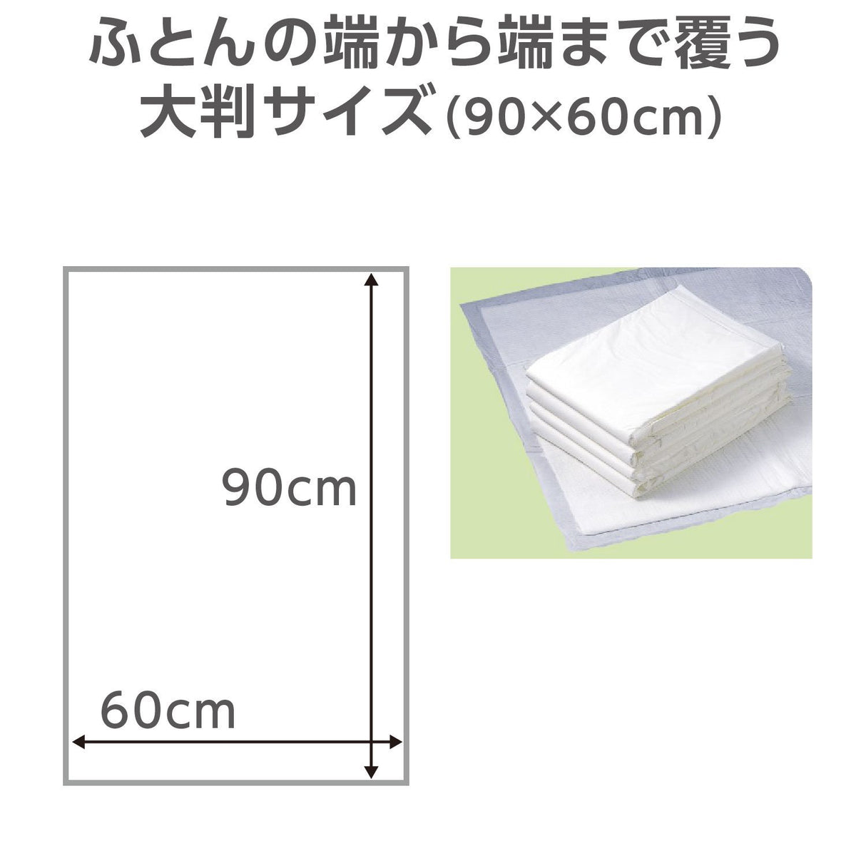 ライフリー ふとん安心シーツ 16枚
