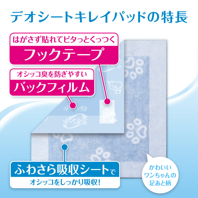 貼るだけ デオシート キレイパッド M64枚