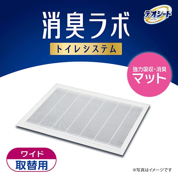 【マット】デオシート消臭ラボトイレシステム強力吸収・消臭マットワイド 10枚