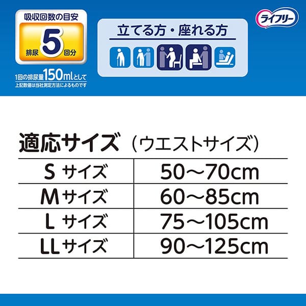 ライフリー リハビリパンツ LL 12枚