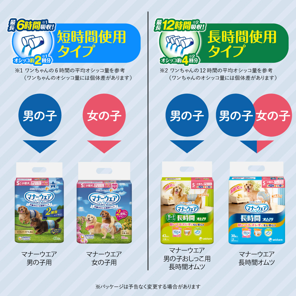 マナーウェア 男の子用 LL 32枚