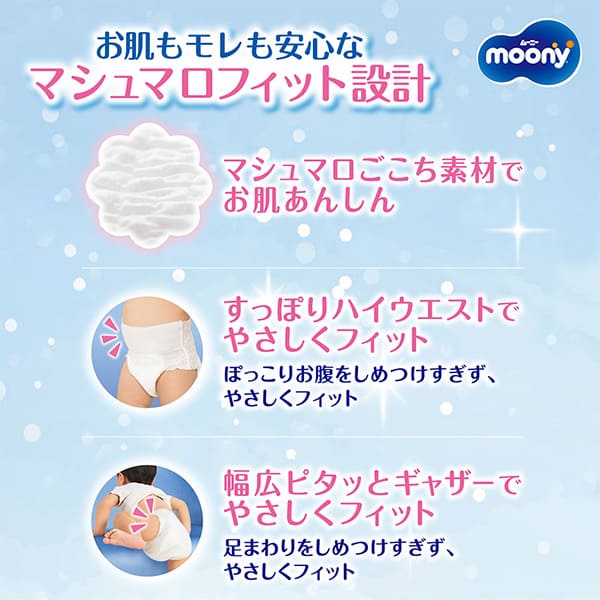 〔パンツ ビッグより大きいサイズ〕ムーニーマンマシュマロ肌ごこちモレ安心男の子ビッグ大 26枚