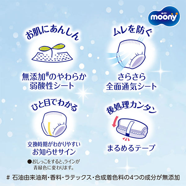 〔パンツ ビッグサイズ〕ムーニーマンマシュマロ肌ごこちモレ安心男の子ビッグ 38枚