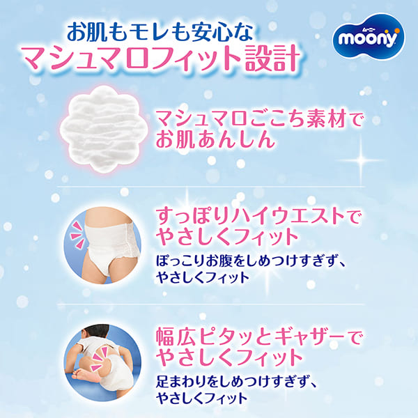 〔パンツ ビッグサイズ〕ムーニーマンマシュマロ肌ごこちモレ安心女の子ビッグ 38枚