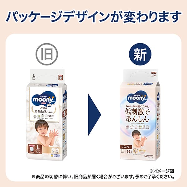 〔パンツ Sサイズ〕ムーニーマン ナチュラル オムツ 50枚