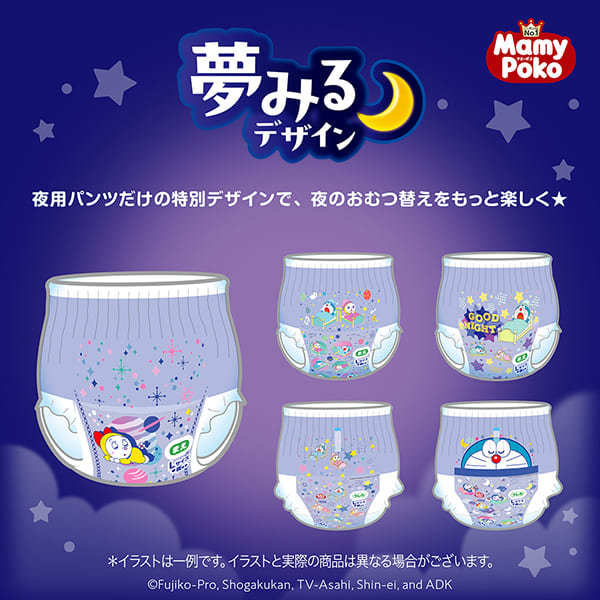 マミーポコ 夜用パンツ ビッグより大きいサイズ ドラえもん オムツ 22枚
