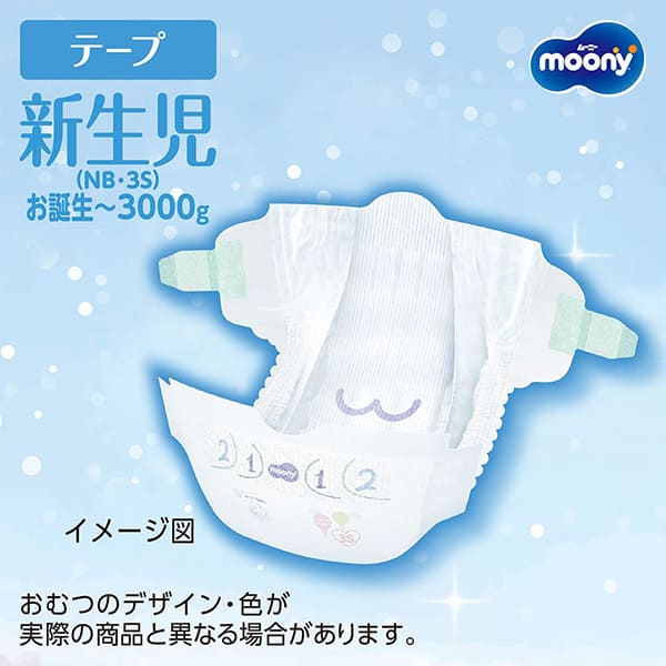〔テープ 新生児サイズ〕ムーニーマシュマロ肌ごこちモレ安心新生児 お誕生~3000g 64枚