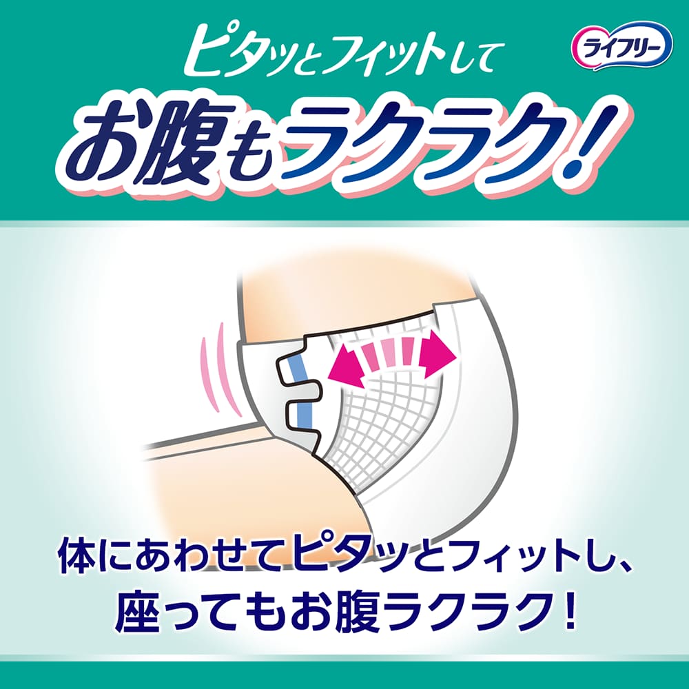 ライフリー のび~るフィット うす型軽快テープ止め 2回吸収 Lサイズ 20枚