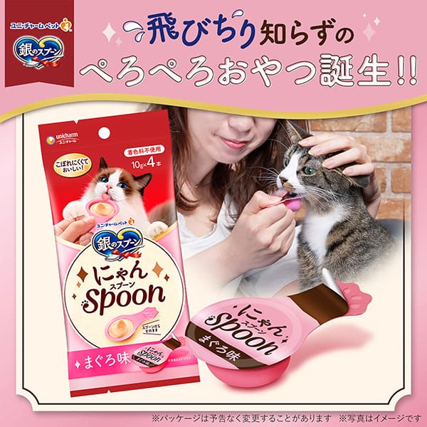 銀のスプーン おやつ にゃんSpoon 無添加2種のアソートまぐろ&鶏ささみ味 10g×10本