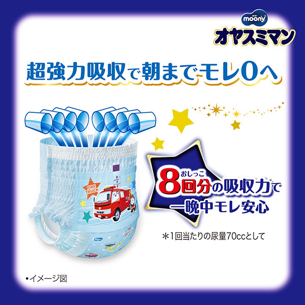 ムーニー オヤスミマン 男の子 ビッグ以上 夜用オムツ 22枚