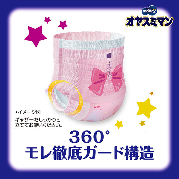 ムーニー オヤスミマン 女の子 ビッグ以上 夜用オムツ 22枚