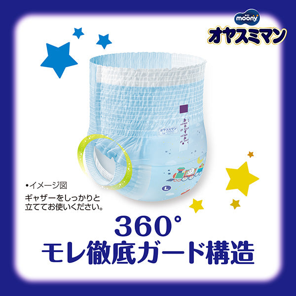 ムーニー オヤスミマン 男の子 Lサイズ 夜用オムツ 30枚