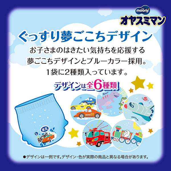 ムーニー オヤスミマン 男の子 Lサイズ 夜用オムツ 30枚