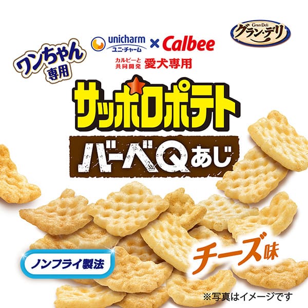 グラン・デリ ワンちゃん専用 サッポロポテト バーベQあじチーズ味 20g