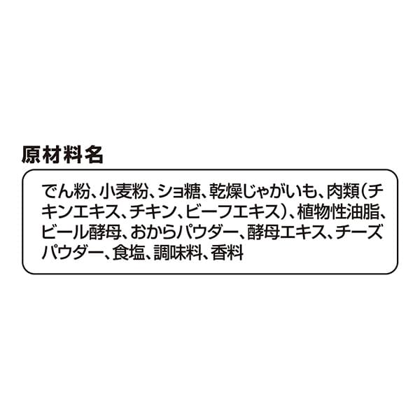グラン・デリ ワンちゃん専用 サッポロポテト バーベQあじチーズ味 20g