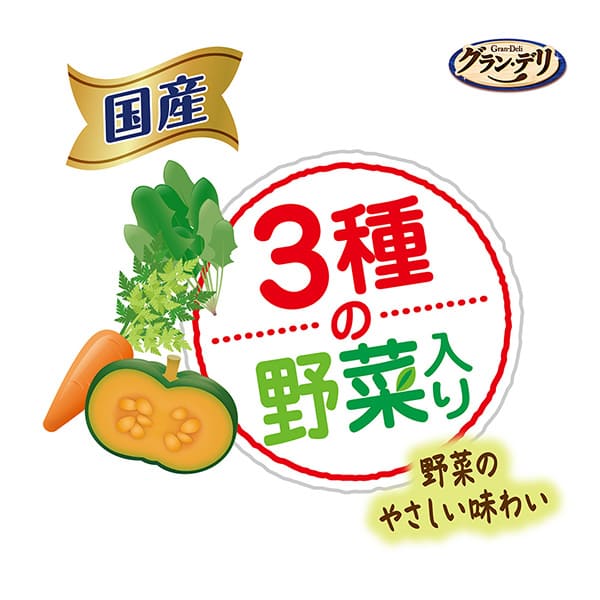 グラン・デリ ワンちゃん専用 サッポロポテト つぶつぶベジタブル 20g