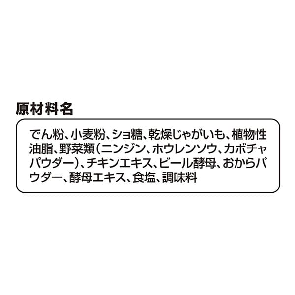 グラン・デリ ワンちゃん専用 サッポロポテト つぶつぶベジタブル 20g