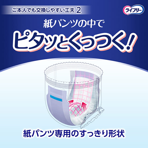 ライフリー ズレずに安心 紙パンツ専用尿とりパッド 夜用 6回吸収 28枚