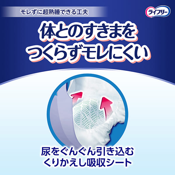 ライフリー ズレずに安心 紙パンツ専用尿とりパッド 夜用 6回吸収 28枚