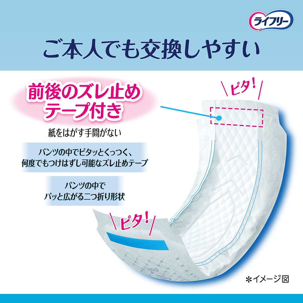 ライフリーズレずに安心紙パンツ用パッド極うすパッド4回吸収 38枚