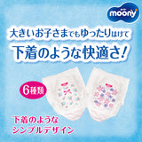 〔パンツ スーパービッグサイズ〕ムーニーマン 女の子 オムツ 14枚