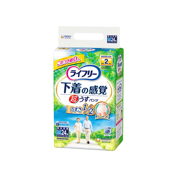 ライフリー 超うす型下着感覚パンツ 2回M 24枚
