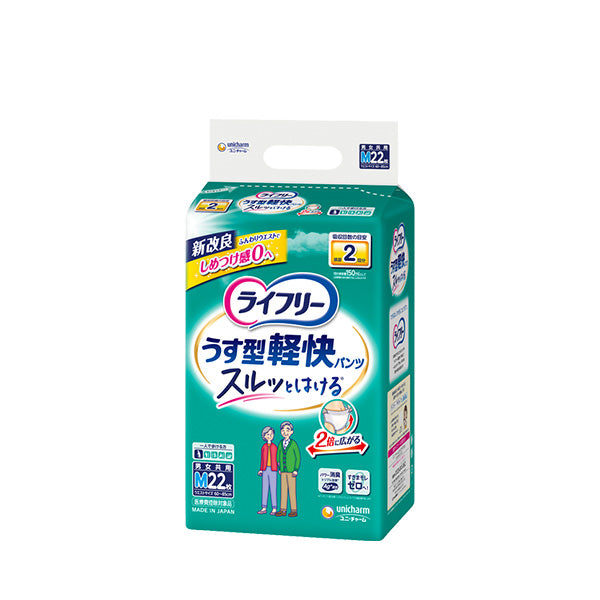 ライフリー うす型軽快パンツ Mサイズ 22枚