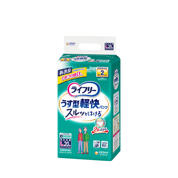 ライフリー うす型軽快パンツ Lサイズ 20枚