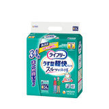 ライフリー うす型軽快パンツ Sサイズ 34枚