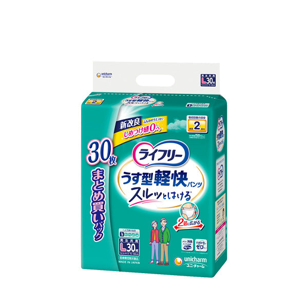 ライフリー うす型軽快パンツ Lサイズ 30枚