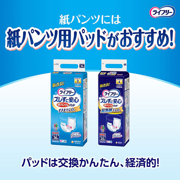 ライフリー うす型軽快パンツ LLサイズ 26枚