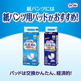 ライフリー うす型軽快パンツ LLサイズ 26枚