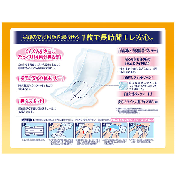 ライフリー 長時間あんしん尿とりパッド 昼用スーパー 4回吸収 42枚