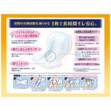 ライフリー 長時間あんしん尿とりパッド 昼用スーパー 4回吸収 42枚