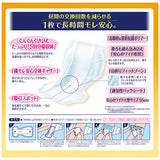 ライフリー 長時間あんしん尿とりパッド 昼用超スーパー 5回吸収 36枚