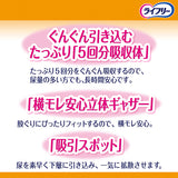 ライフリー 長時間あんしん尿とりパッド 昼用超スーパー 5回吸収 36枚
