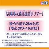 ライフリー 長時間あんしん尿とりパッド 昼用超スーパー 5回吸収 36枚