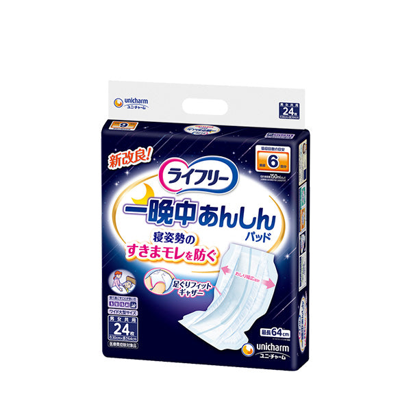 ライフリー一晩中あんしん尿とりパッドスーパー 24枚