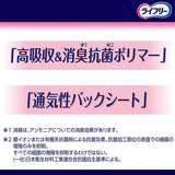 ライフリー 一晩中お肌あんしん尿とりパッド 夜用 6回吸収 22枚