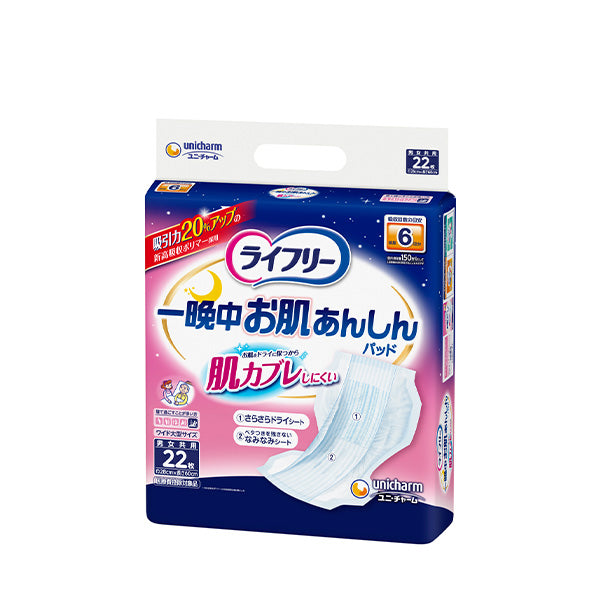 ライフリー 一晩中お肌あんしん尿とりパッド 夜用 6回吸収 22枚