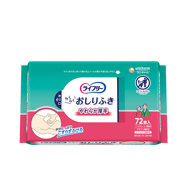 ライフリー らくらくおしりふき やわらか厚手 72枚