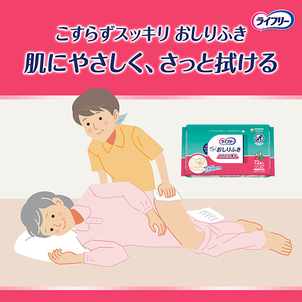 ライフリー らくらくおしりふき やわらか厚手 72枚