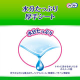 ライフリー らくらくおしりふきトイレに流せる 72枚